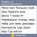 My Wishlist - yevgeny_il