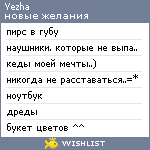 My Wishlist - yezha