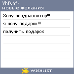 My Wishlist - yhfyhfr