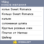 My Wishlist - yhling