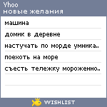 My Wishlist - yhoo