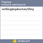 My Wishlist - yiayiaya