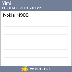 My Wishlist - yimi