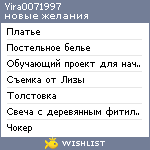 My Wishlist - yira0071997