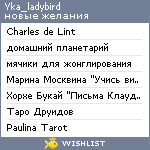 My Wishlist - yka_ladybird