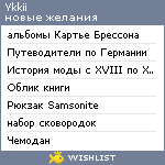 My Wishlist - ykkii