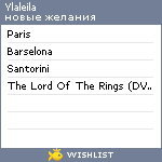 My Wishlist - ylaleila