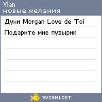 My Wishlist - ylan