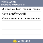 My Wishlist - ylashka555