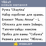 My Wishlist - ylibka9