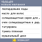 My Wishlist - ylichka89