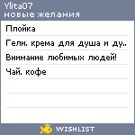 My Wishlist - ylita07