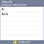 My Wishlist - ylitka78