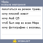 My Wishlist - ylizzia