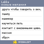 My Wishlist - yloskvi4