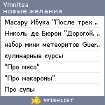 My Wishlist - ymnitsa