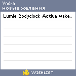 My Wishlist - yndra