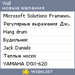 My Wishlist - yniil