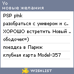 My Wishlist - yo