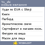 My Wishlist - yo_shi