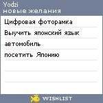 My Wishlist - yodzi