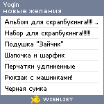 My Wishlist - yogin