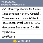 My Wishlist - yogsotot69