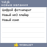 My Wishlist - yohjik