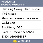 My Wishlist - yohoho123