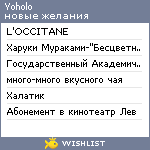 My Wishlist - yoholo