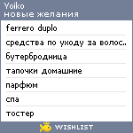 My Wishlist - yoiko