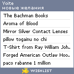 My Wishlist - yoite