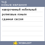 My Wishlist - yoji