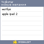 My Wishlist - yojikstar