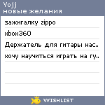 My Wishlist - yojj