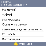 My Wishlist - yokilileiko