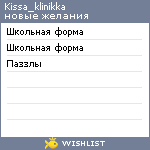 My Wishlist - yoklmn90