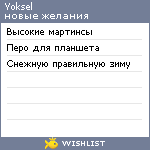 My Wishlist - yoksel