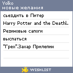 My Wishlist - yolko