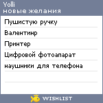 My Wishlist - yolli