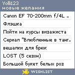 My Wishlist - yolli123