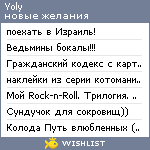 My Wishlist - yoly