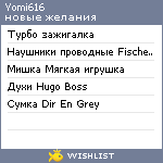 My Wishlist - yomi616