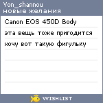 My Wishlist - yon_shannou