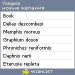 My Wishlist - yongoon