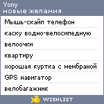 My Wishlist - yony