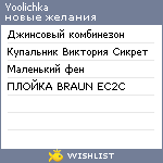 My Wishlist - yoolichka