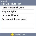 My Wishlist - yor5h