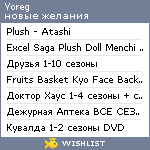 My Wishlist - yoreg