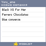 My Wishlist - yoru_ame